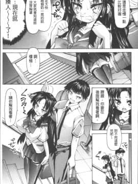 [4K掃圖組][秋月ひろずみ] お兄ちゃんもう我慢できないから!_168