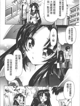[4K掃圖組][秋月ひろずみ] お兄ちゃんもう我慢できないから!_183