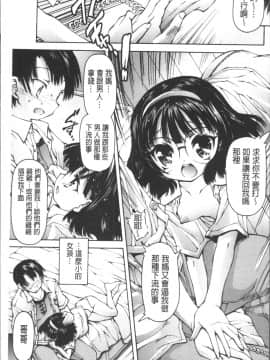 [4K掃圖組][秋月ひろずみ] お兄ちゃんもう我慢できないから!_188
