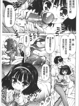 [4K掃圖組][秋月ひろずみ] お兄ちゃんもう我慢できないから!_190