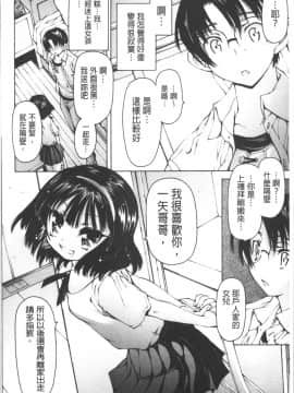 [4K掃圖組][秋月ひろずみ] お兄ちゃんもう我慢できないから!_203