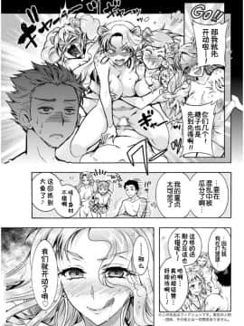 [Kirin個人漢化]&nbsp;&nbsp;[ほんだありま] 超々肉食系女子 第三話 (アクションピザッツ DX 2017年8月号)_0303