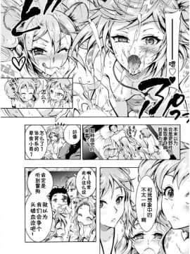 [Kirin個人漢化]&nbsp;&nbsp;[ほんだありま] 超々肉食系女子 第三話 (アクションピザッツ DX 2017年8月号)_0307