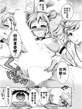 [Kirin個人漢化]&nbsp;&nbsp;[ほんだありま] 超々肉食系女子 第三話 (アクションピザッツ DX 2017年8月号)_0312