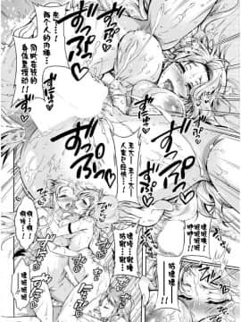 [Kirin個人漢化]&nbsp;&nbsp;[ほんだありま] 超々肉食系女子 第三話 (アクションピザッツ DX 2017年8月号)_0316