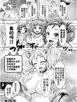 [Kirin個人漢化]&nbsp;&nbsp;[ほんだありま] 超々肉食系女子 第三話 (アクションピザッツ DX 2017年8月号)_0318