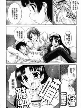 [水城たくや] 特盛姉妹丼_013