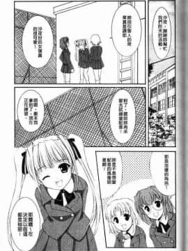 [水城たくや] 特盛姉妹丼_124