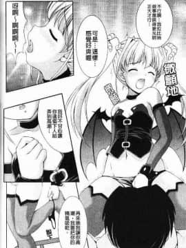 [水城たくや] 特盛姉妹丼_133