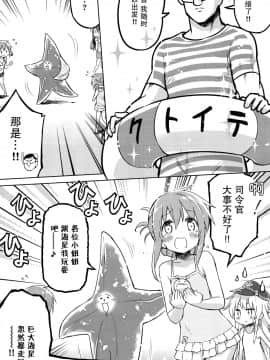 [屏幕髒了漢化組] (C88) [うつらうららか (えれっと)] オトナサマーなのです! (艦隊これくしょん -艦これ-)_013