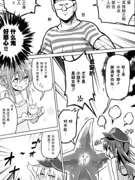 [屏幕髒了漢化組] (C88) [うつらうららか (えれっと)] オトナサマーなのです! (艦隊これくしょん -艦これ-)_014