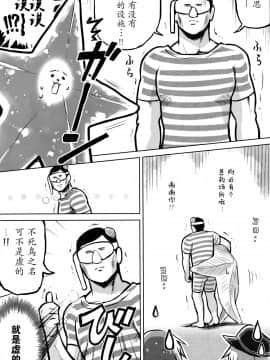[屏幕髒了漢化組] (C88) [うつらうららか (えれっと)] オトナサマーなのです! (艦隊これくしょん -艦これ-)_016