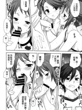 [无毒汉化组] (C88) [みたらし倶楽部 (みたらし侯成)] トライふぁいと! (ガンダムビルドファイターズ)_024