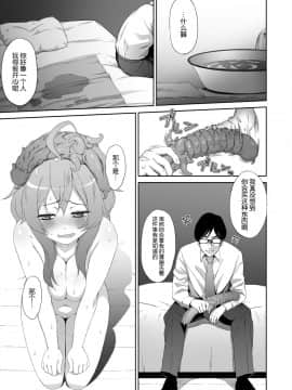 [无毒汉化组] [MS Confidential] ある人妻の性事情_022