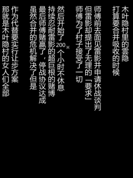 [D狗汉化][NARUHO堂 (なるほど)] 真・淫忍道サクいの連続精注編 (NARUTO -ナルト-)_003