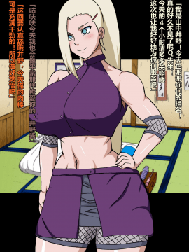 [D狗汉化][NARUHO堂 (なるほど)] 真・淫忍道サクいの連続精注編 (NARUTO -ナルト-)_058