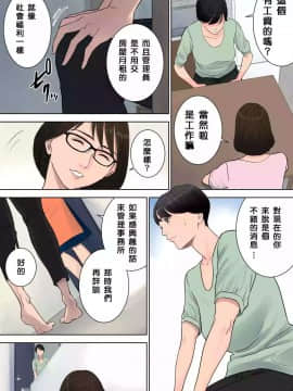 [多摩豪] 椿ヶ丘団地の管理人_Honeyview_008