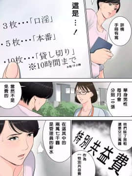 [多摩豪] 椿ヶ丘団地の管理人_Honeyview_024
