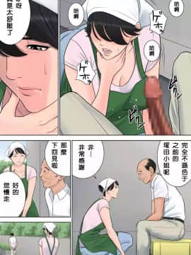 [多摩豪] 椿ヶ丘団地の管理人_Honeyview_050