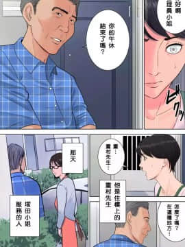 [多摩豪] 椿ヶ丘団地の管理人_Honeyview_054