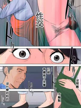 [多摩豪] 椿ヶ丘団地の管理人_Honeyview_056