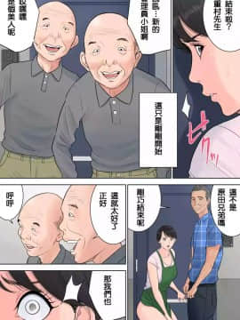 [多摩豪] 椿ヶ丘団地の管理人_Honeyview_084