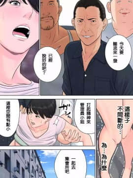 [多摩豪] 椿ヶ丘団地の管理人_Honeyview_099