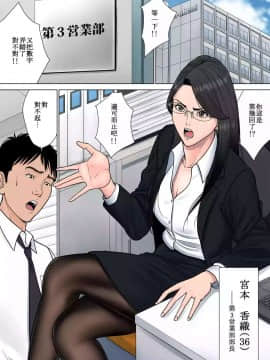 [多摩豪] デキる女上司_Honeyview_03
