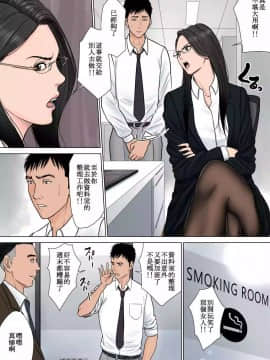 [多摩豪] デキる女上司_Honeyview_04