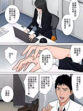 [多摩豪] デキる女上司_Honeyview_06