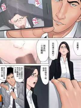 [多摩豪] デキる女上司_Honeyview_30