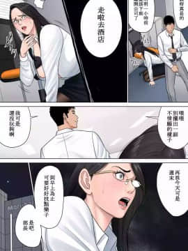 [多摩豪] デキる女上司_Honeyview_51