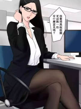 [多摩豪] デキる女上司_Honeyview_77
