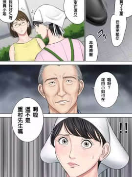 [多摩豪] 椿ヶ丘団地の管理人 第二部_Honeyview_11
