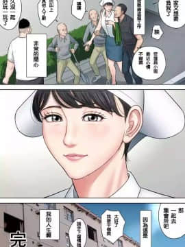 [多摩豪] 椿ヶ丘団地の管理人 第二部_Honeyview_96