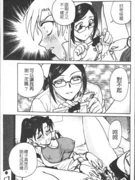 [4K掃圖組][船堀斉晃] 淫縛病疼_102