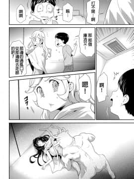 [沒有漢化] [香月りお]侵蝕のデスサイズ  第5話 肉色の怪物_113