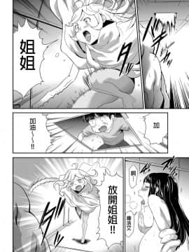 [沒有漢化] [香月りお]侵蝕のデスサイズ  第5話 肉色の怪物_121