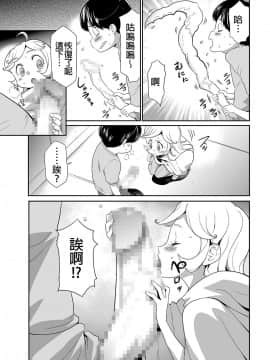 [沒有漢化] [香月りお]侵蝕のデスサイズ  第5話 肉色の怪物_128