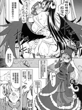 [胸垫漢化组] (C93) [Xration (mil)] 堕天肉 (オーバーロード)_0016