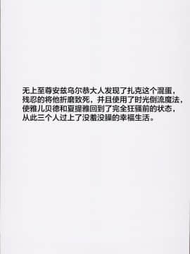 [胸垫漢化组] (C93) [Xration (mil)] 堕天肉 (オーバーロード)_0038