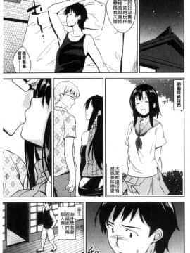 [風的工房][神毛物由宇] トロけるご褒美 溫熱濕黏的獎勵_169