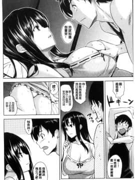 [風的工房][神毛物由宇] トロけるご褒美 溫熱濕黏的獎勵_172