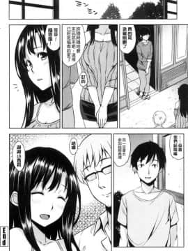 [風的工房][神毛物由宇] トロけるご褒美 溫熱濕黏的獎勵_184