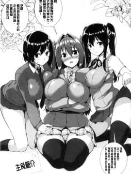 [風的工房][神毛物由宇] トロけるご褒美 溫熱濕黏的獎勵_189