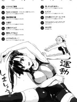 [風的工房][神毛物由宇] トロけるご褒美 溫熱濕黏的獎勵_004