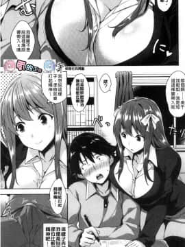 [風的工房][神毛物由宇] トロけるご褒美 溫熱濕黏的獎勵_005