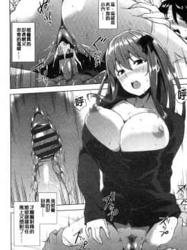 [風的工房][神毛物由宇] トロけるご褒美 溫熱濕黏的獎勵_018