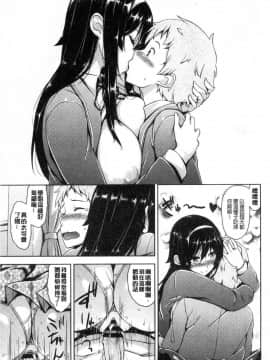 [風的工房][神毛物由宇] トロけるご褒美 溫熱濕黏的獎勵_059