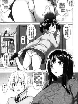 [風的工房][神毛物由宇] トロけるご褒美 溫熱濕黏的獎勵_065
